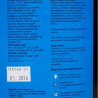 Описание на банке МГХ-К (Мастика Битумно-каучуковая) 20 кг. Описание на банке МГХ-К (Мастика Битумно-каучуковая) 20 кг.