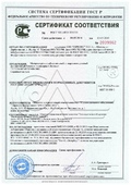 Сертификат соответствия на Изоэласт