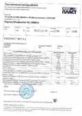 Паспорт Изопласт